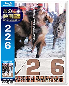 【中古】あの頃映画 the BEST 松竹ブルーレイ・コレクション 226 [Blu-ray]