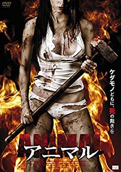 【中古】（非常に良い）アニマル [DVD]