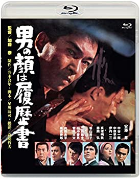 【中古】（非常に良い）あの頃映画ブルーレイコレクション 男の顔は履歴書[Blu-ray]｜GoodLifeStore