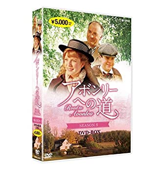 【中古】（非常に良い）アボンリーへの道 SEASON 5 [DVD]｜GoodLifeStore