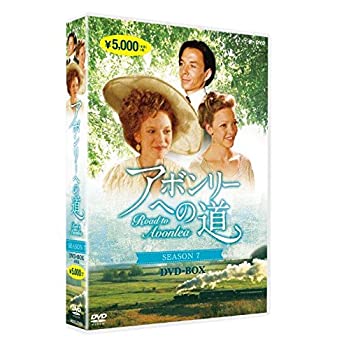 【中古】（非常に良い）アボンリーへの道 SEASON 7 [DVD]