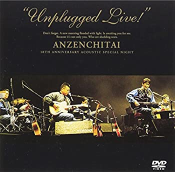 【中古】(未使用品)アンプラグド・ライヴ! [DVD]