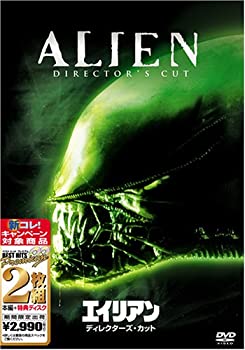 【中古】（非常に良い）エイリアン ディレクターズ・カット [ベスト ヒット プレミアム] [DVD]