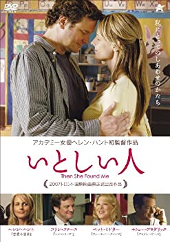 【中古】(未使用品)いとしい人 [DVD]｜GoodLifeStore