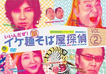 【中古】(未使用品)イケ麺新そば屋探偵~いいんだぜ!~ Vol.2 [DVD]｜GoodLifeStore