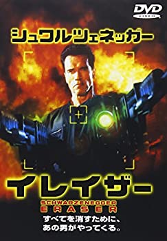 【中古】（非常に良い）イレイザー [DVD]