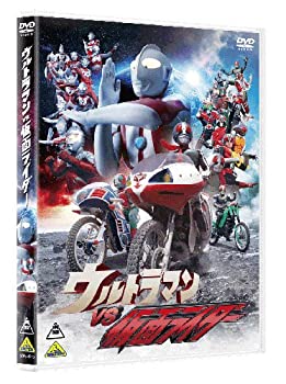 【中古】(未使用品)ウルトラマン VS 仮面ライダー [DVD]｜GoodLifeStore
