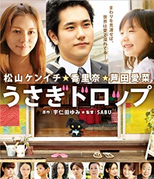【中古】(未使用品)うさぎドロップ [Blu-ray]