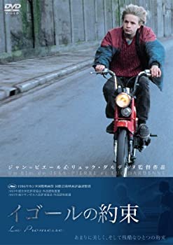 【中古】（非常に良い）イゴールの約束 [DVD]