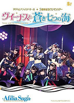 【中古】（非常に良い）ヴィーナスと青き七つの海 アフィリア・サーガ5周年記念ライブツアーin東京公演【DVD】