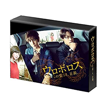 【中古】ウロボロス～この愛こそ、正義。 DVD-BOX｜GoodLifeStore