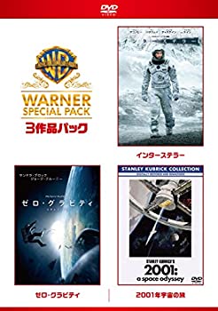 【中古】（非常に良い）インターステラー/ゼロ・グラビティ/2001年宇宙の旅 ワーナー・スペシャル・パック(3枚組)初回限定生産 [DVD]｜GoodLifeStore