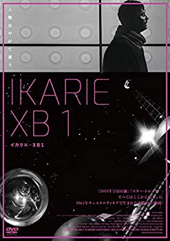 【中古】（非常に良い）イカリエ-XB1 [DVD]