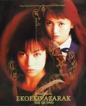 楽天市場】【中古】エコエコアザラク THE SECOND DVD : GoodLifeStore