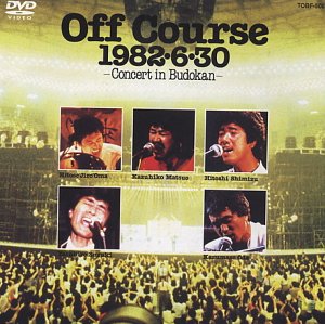 【中古】オフコース：Off Course 1982・6・30 ―武道館コンサート― [DVD]