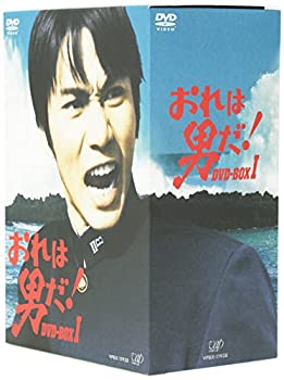 【中古】(未使用品)おれは男だ!DVD-BOXI｜GoodLifeStore