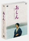 【中古】（非常に良い）おしん 完全版 太平洋戦争編 [DVD] 12,395円
