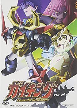 【中古】(未使用品)ガイキング VOL.2 [DVD]｜GoodLifeStore