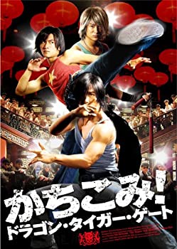 【中古】(未使用品)かちこみ!ドラゴン・タイガー・ゲート スタンダード・エディション [DVD]