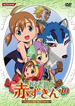 【中古】おとぎ銃士 赤ずきん Vol.10 [DVD]画像