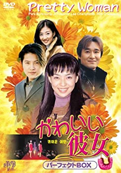 【中古】(未使用品)かわいい彼女 パーフェクトBOX [DVD] JVDK1222｜GoodLifeStore
