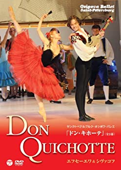 【中古】(未使用品)エフセーエワ＆シヴァコフ「ド ン・キホーテ」(全3幕) [DVD]