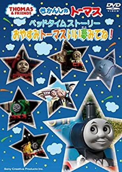 【中古】(未使用品)きかんしゃトーマス ベッドタイムストーリー　おやすみトーマスいい夢みてね！ [DVD]