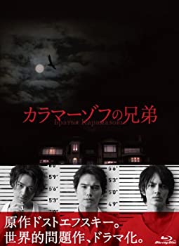 【中古】カラマーゾフの兄弟 Blu-ray BOX|GoodLifeStore