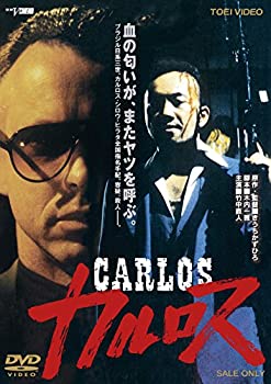 【中古】（非常に良い）カルロス [DVD]