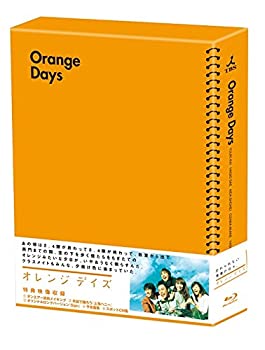 【中古】（非常に良い）オレンジデイズ Blu-ray BOX