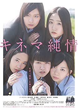 【中古】（非常に良い）キネマ純情 [DVD]