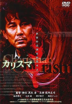 【中古】（非常に良い）カリスマ [DVD]