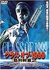 【中古】（非常に良い）クラス・オブ・1999 ― 処刑教室2 [DVD]