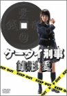 【中古】(未使用品)ケータイ刑事 銭形愛 DVD-BOX