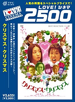 クリスマスイヴ　DVD全巻セット クリスマス・イヴ DVD 全4巻 全巻セット 吉田栄作 仙道敦子 - メルカリ