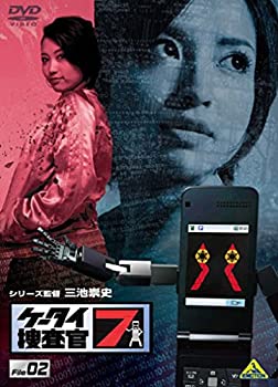 【中古】（非常に良い）ケータイ捜査官7 File 02 [DVD]画像