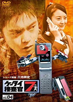 【中古】（非常に良い）ケータイ捜査官7 File 04 [DVD]画像