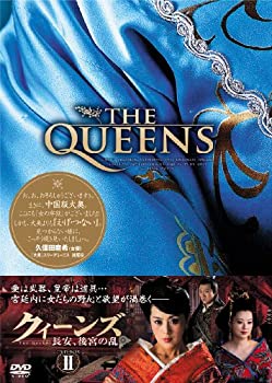 【中古】（非常に良い）クィーンズ-長安、後宮の乱- DVD-BOX II