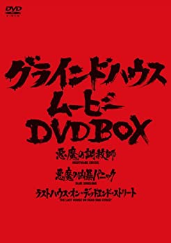 【中古】（非常に良い）グラインドハウス・ムービーDVD BOX