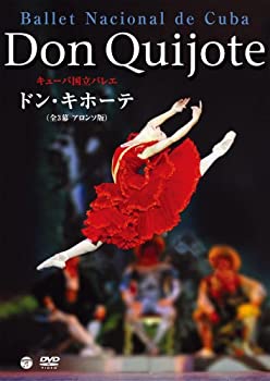 【中古】（非常に良い）キューバ国立バレエ「ドン・キホーテ」(全3幕・アロンソ版) [DVD]