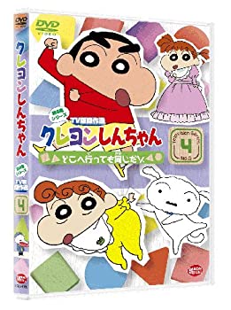 【中古】（非常に良い）クレヨンしんちゃん TV版傑作選 第6期シリーズ 4 どこへ行っても同じだゾ [DVD]｜GoodLifeStore