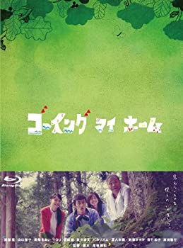 【中古】（非常に良い）ゴーイング マイ ホーム Blu-ray BOX｜GoodLifeStore