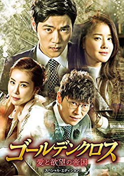 【中古】(非常に良い)ゴールデンクロス 愛と欲望の帝国DVD-BOX2