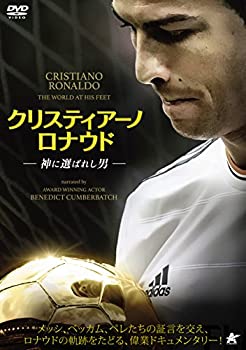 【中古】（非常に良い）クリスティアーノ・ロナウド -神に選ばれし男- [DVD]