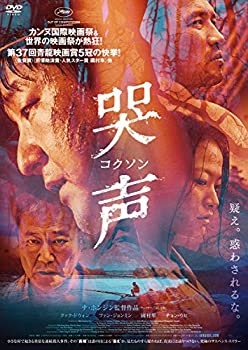 【中古】（非常に良い）コクソン哭声 [DVD]