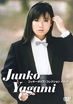 【中古】（非常に良い）コッキーポップ・コレクション Vol.3 [DVD]