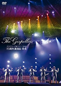 【中古】(未使用品)ゴスペラーズ坂ツアー200915周年漂流記 秋冬 [DVD]｜GoodLifeStore