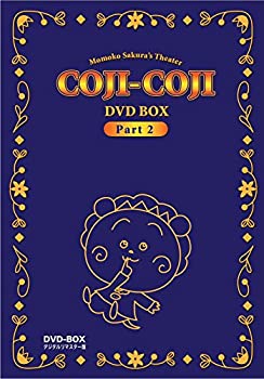 【中古】(非常に良い)さくらももこ劇場 コジコジ DVD-BOX デジタルリマスター版 Part2|GoodLifeStore