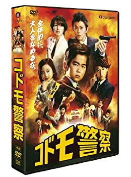 【中古】（非常に良い）コドモ警察 DVD-BOX 4,811円
