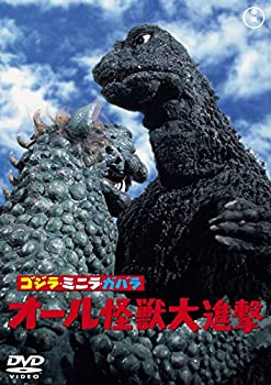 【中古】（非常に良い）ゴジラ・ミニラ・ガバラ オール怪獣大進撃【60周年記念版】 [DVD]画像